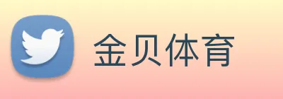 金贝体育 Logo
